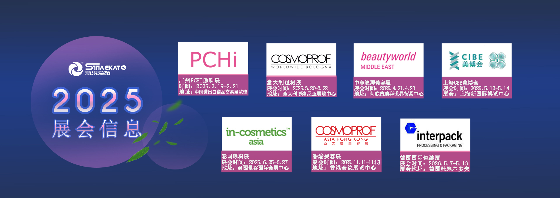 新浪愛拓banner